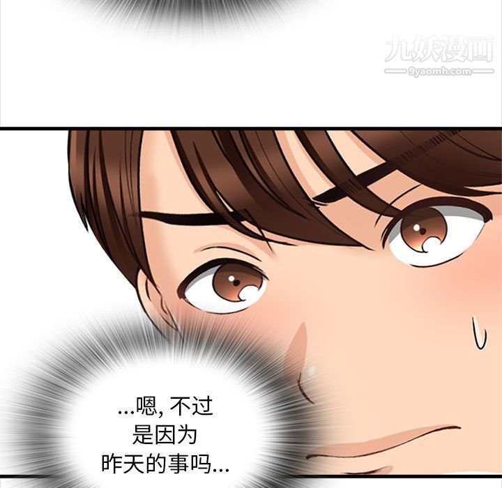 幸福公寓第8话