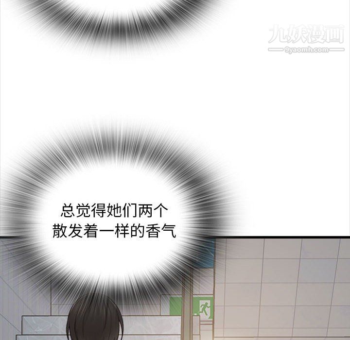 幸福公寓第8話