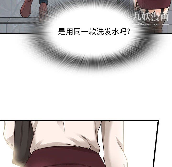 幸福公寓第8话