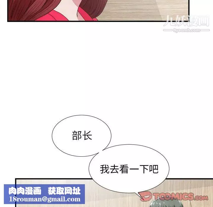 菜鳥掃美記第7话