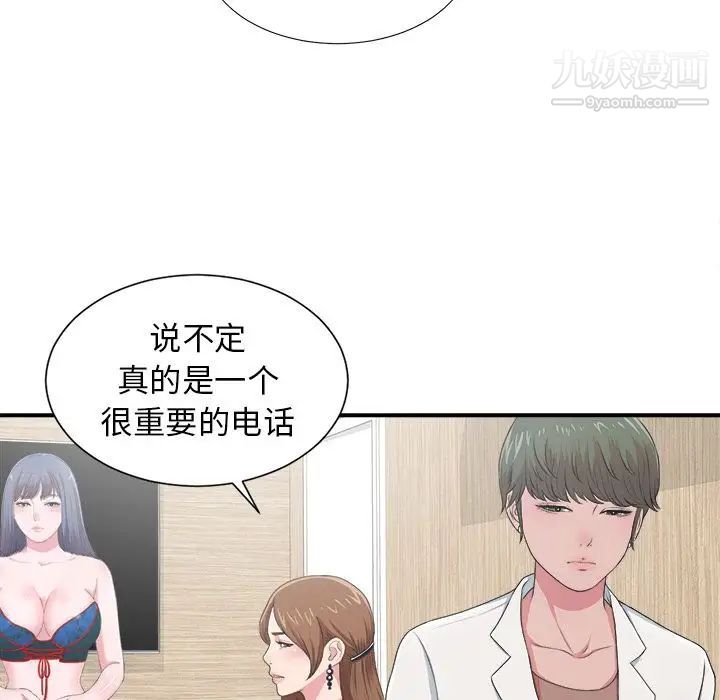 菜鸟扫美记第7话