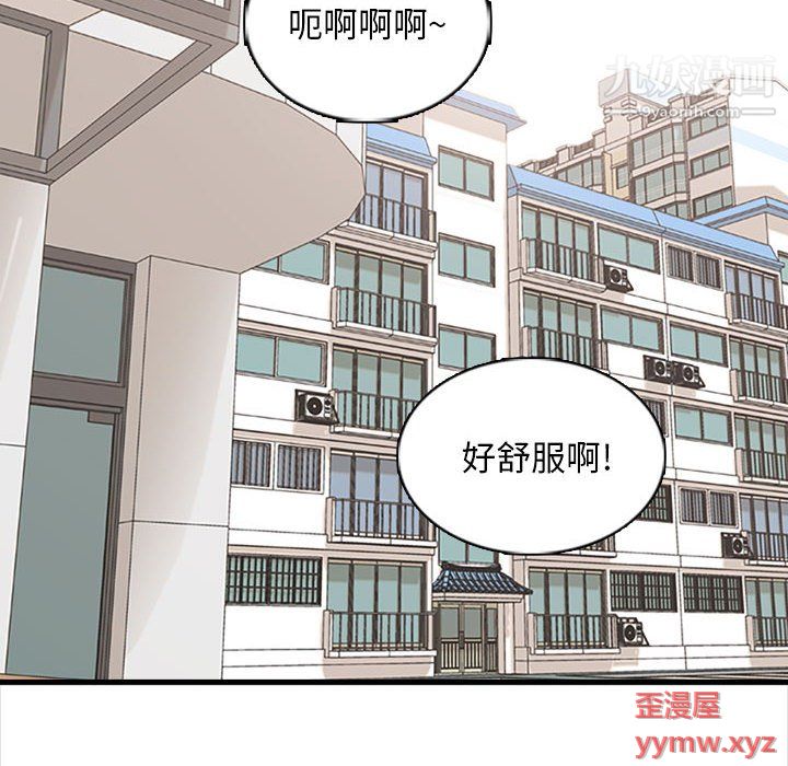幸福公寓第8话