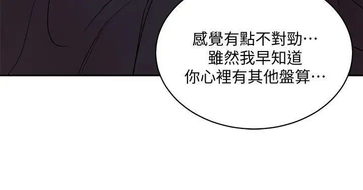 母猪养成计画第29话-口罩男的真面目