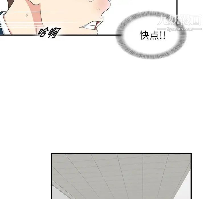 菜鸟扫美记第7话