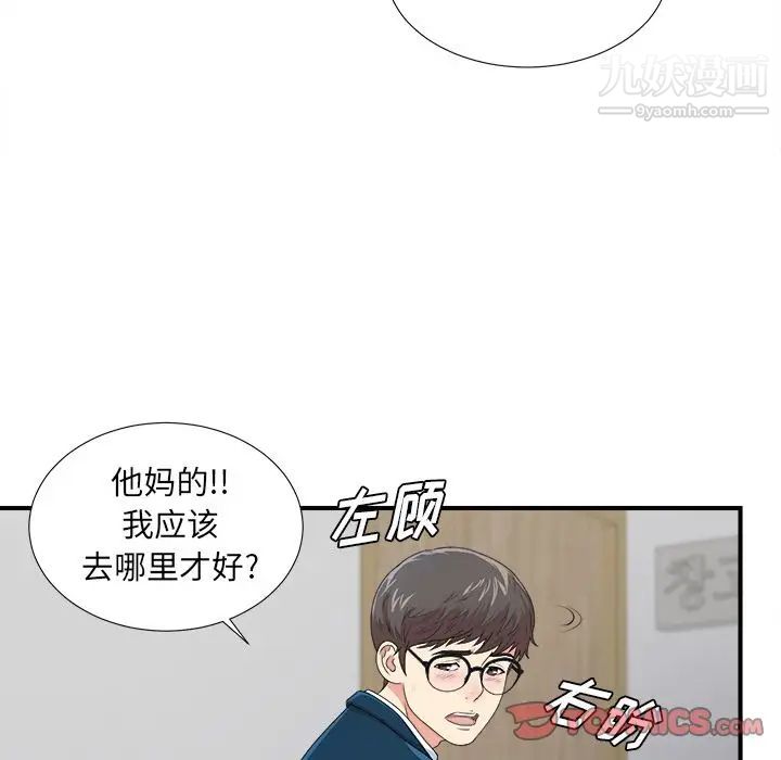 菜鳥掃美記第7话