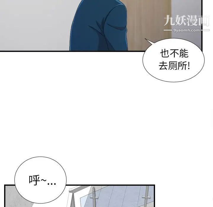 菜鸟扫美记第7话