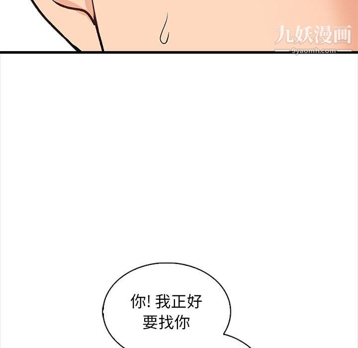 幸福公寓第8话