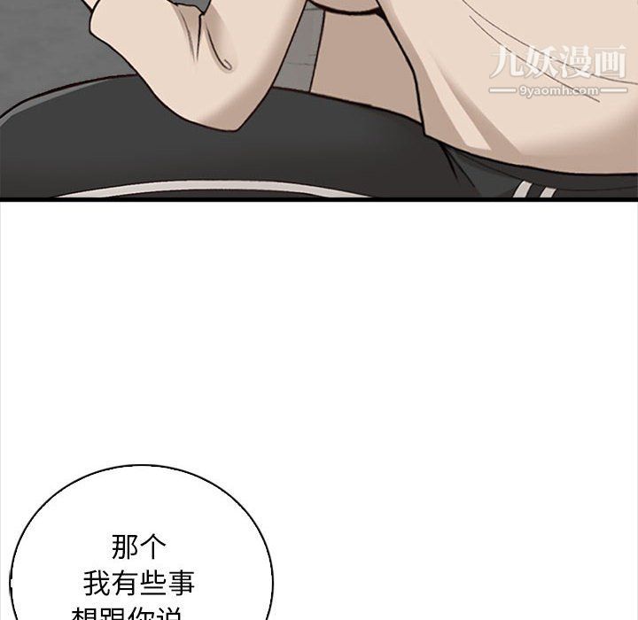 幸福公寓第8话