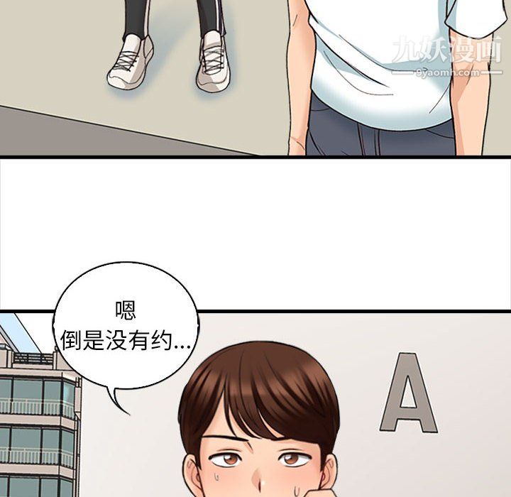 幸福公寓第8話