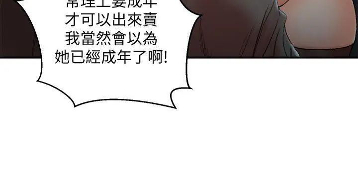 母豬養成計畫最終話-最後的倖存者