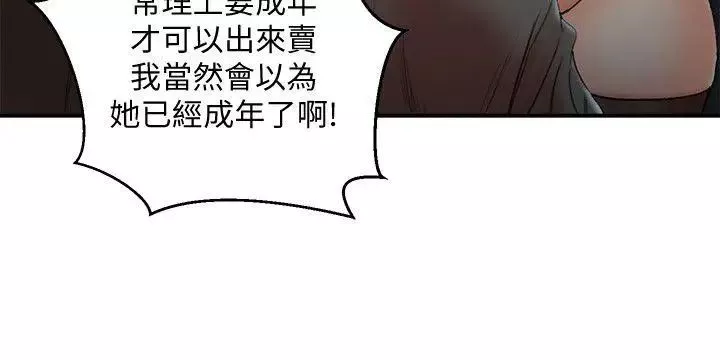 母豬養成計畫最終話-最後的倖存者