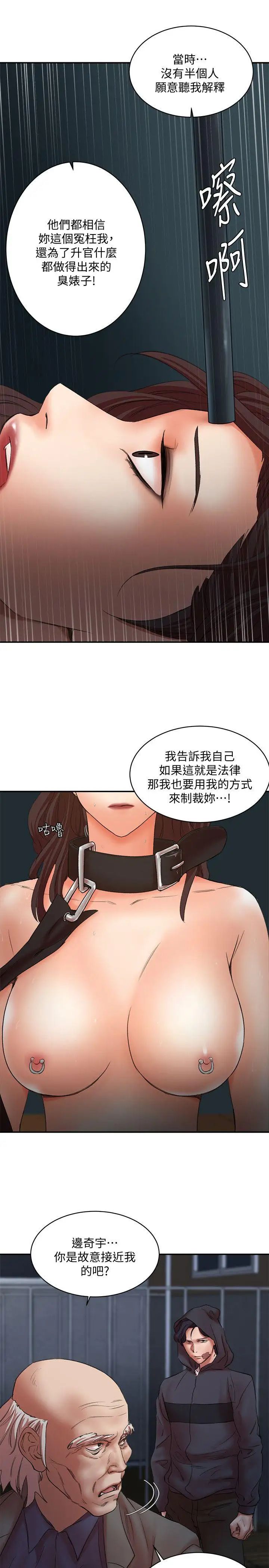 母豬養成計畫最終話-最後的倖存者