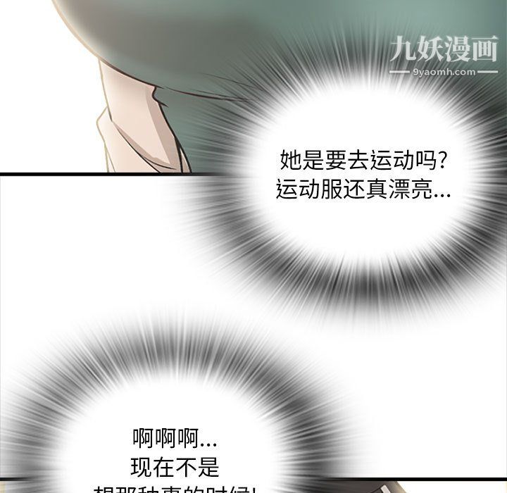 幸福公寓第8話