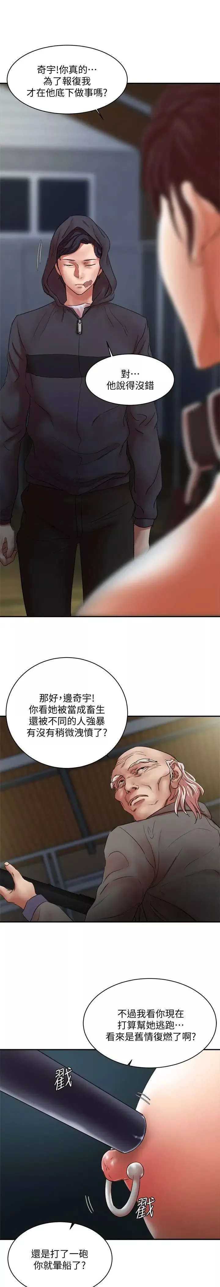 母豬養成計畫最終話-最後的倖存者