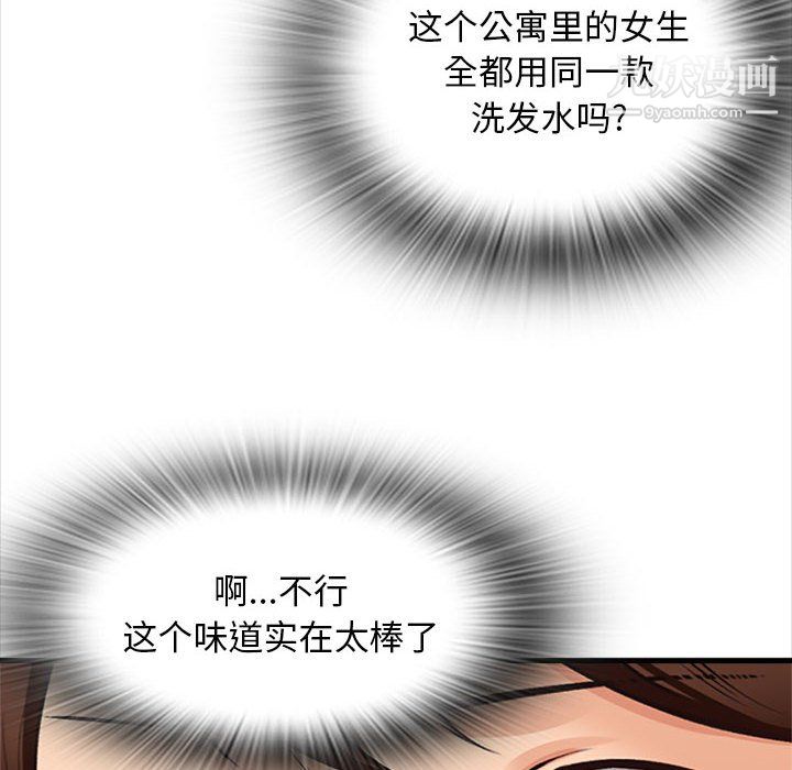 幸福公寓第8话
