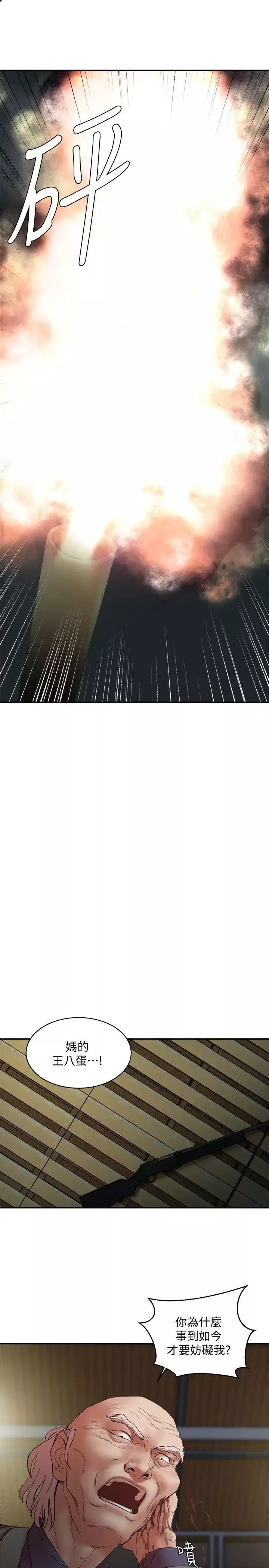 母豬養成計畫最終話-最後的倖存者