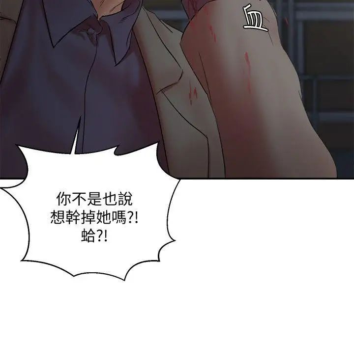母豬養成計畫最終話-最後的倖存者