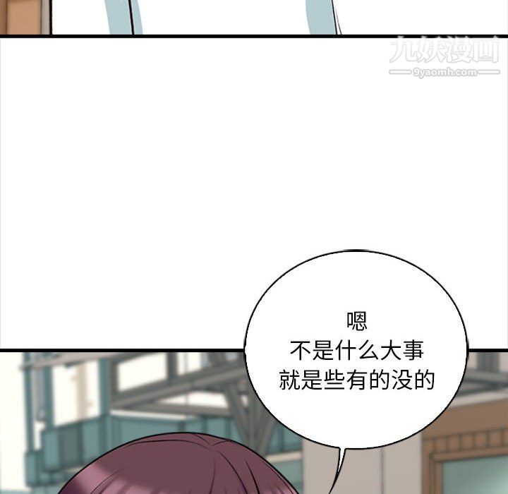 幸福公寓第8话