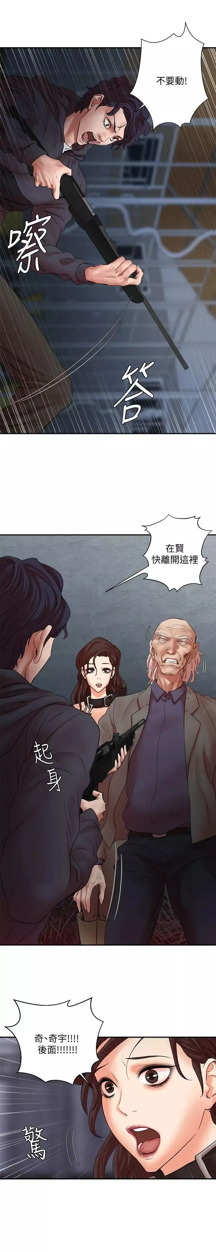 母豬養成計畫最終話-最後的倖存者