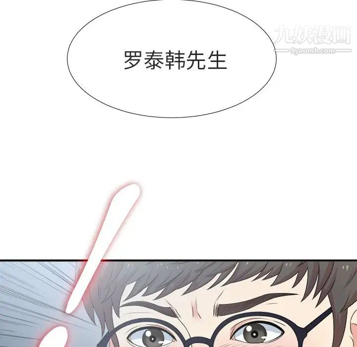 菜鳥掃美記第7话