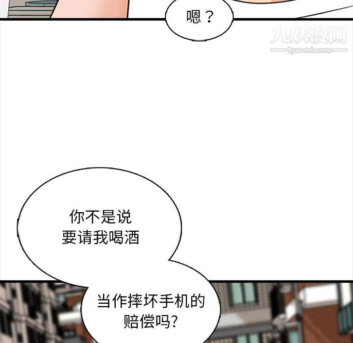 幸福公寓第8話
