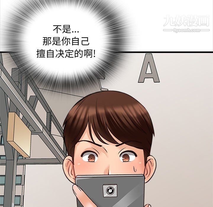 幸福公寓第8話