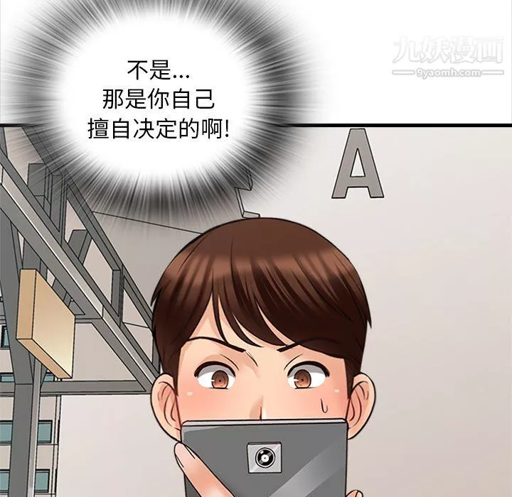 幸福公寓第8話