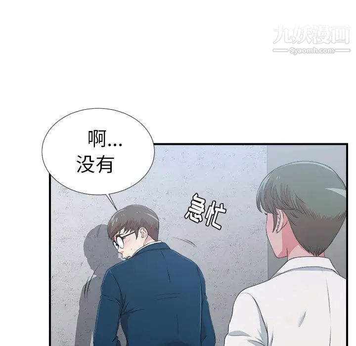菜鳥掃美記第7话