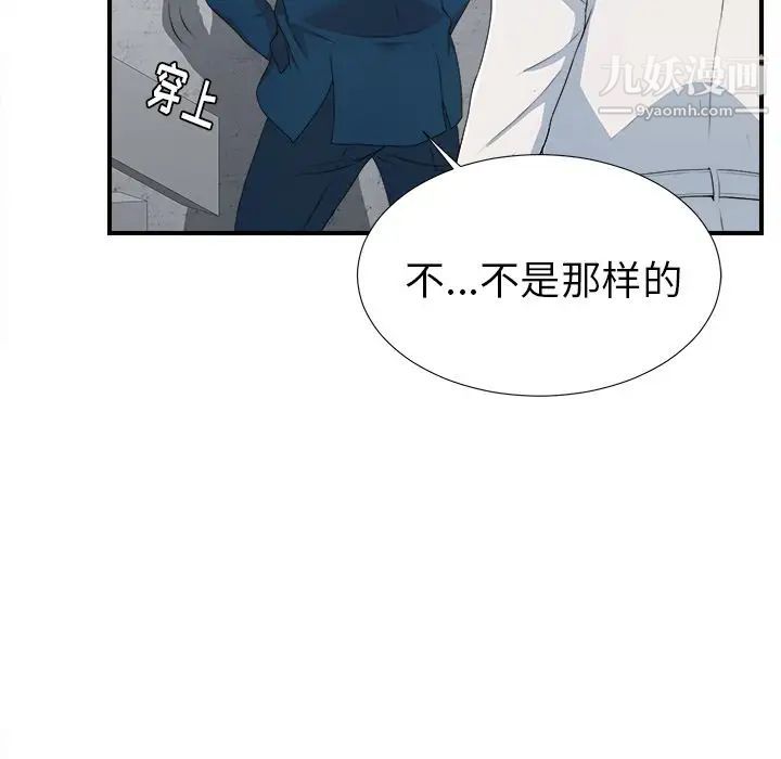 菜鸟扫美记第7话