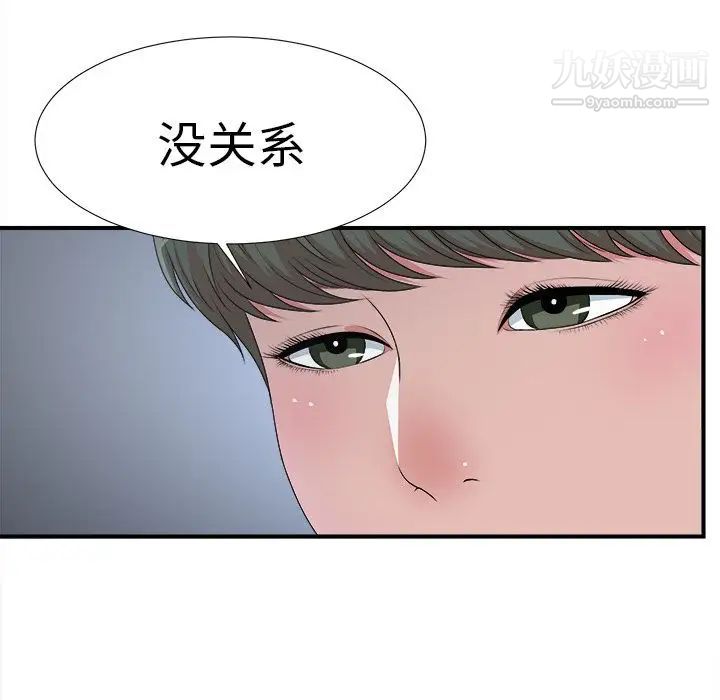 菜鸟扫美记第7话
