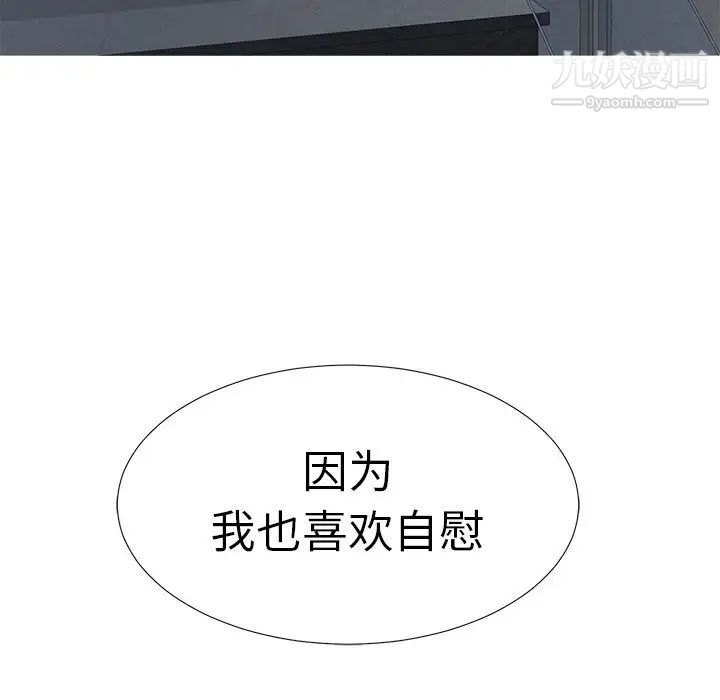 菜鳥掃美記第7话