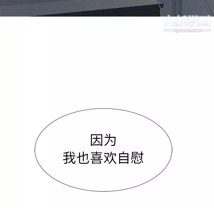 菜鳥掃美記第7话