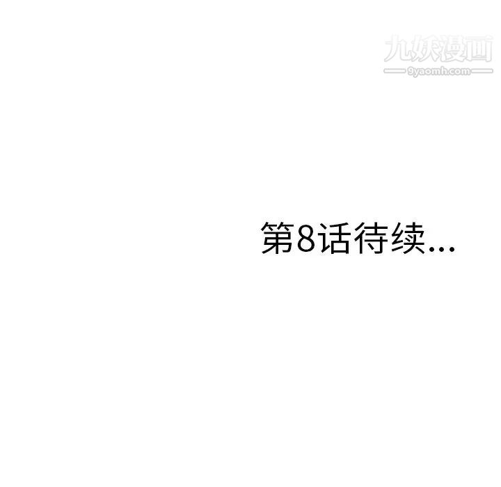菜鳥掃美記第7话