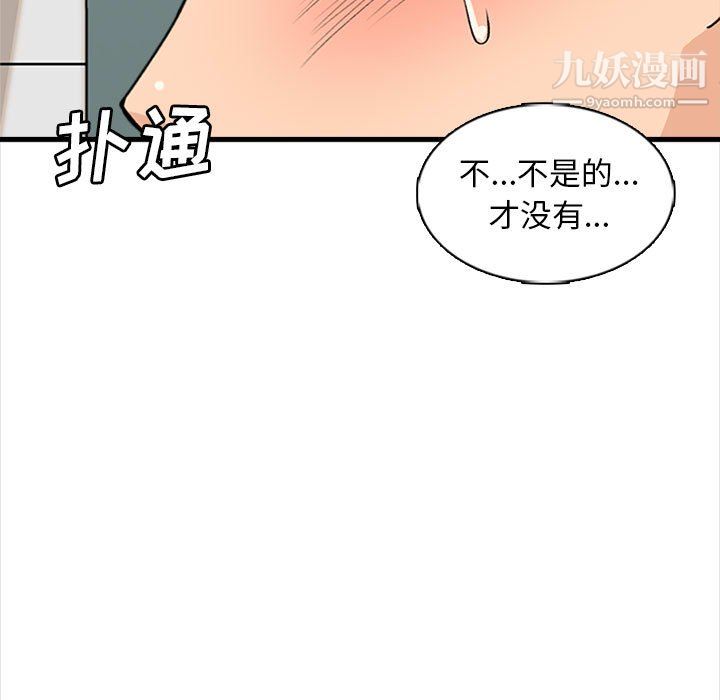 幸福公寓第8話