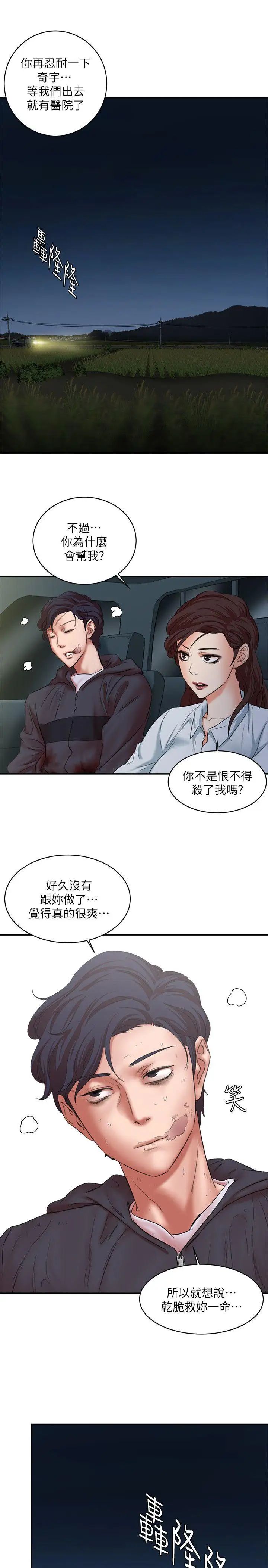 母豬養成計畫最終話-最後的倖存者