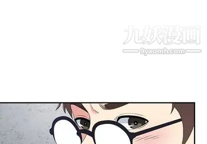 菜鳥掃美記第8话