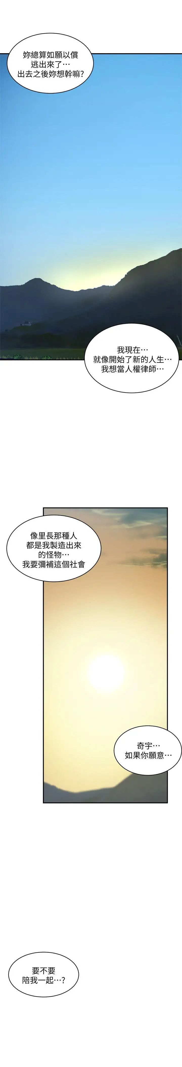 母猪养成计画最终话-最后的倖存者