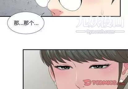 菜鳥掃美記第8话