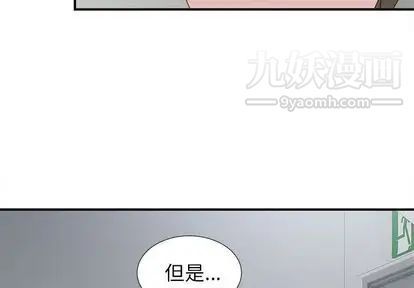 菜鳥掃美記第8话