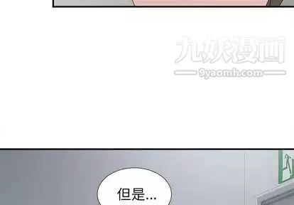 菜鳥掃美記第8话