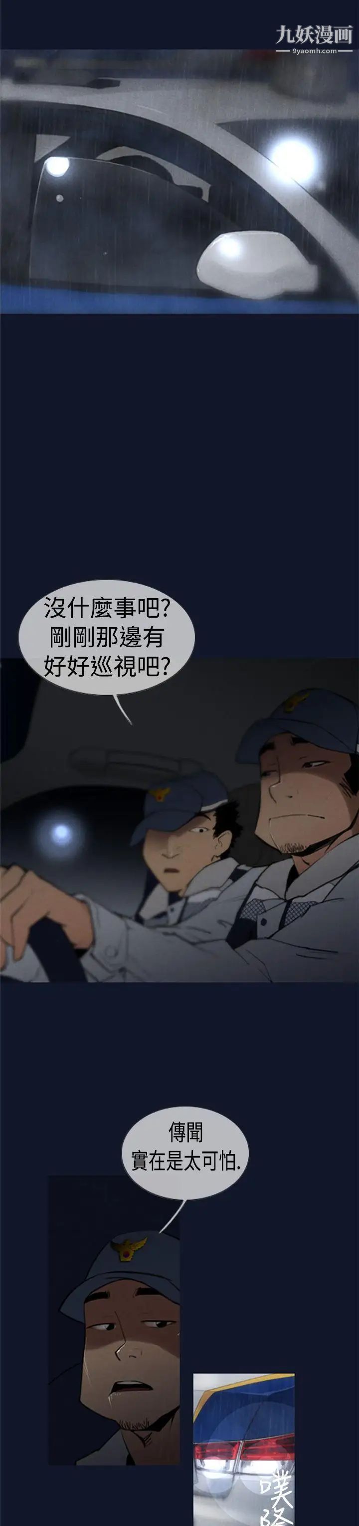 禍亂第1話-侵吞妻子的鑰匙聲1