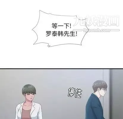 菜鳥掃美記第8话