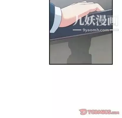 菜鳥掃美記第8话