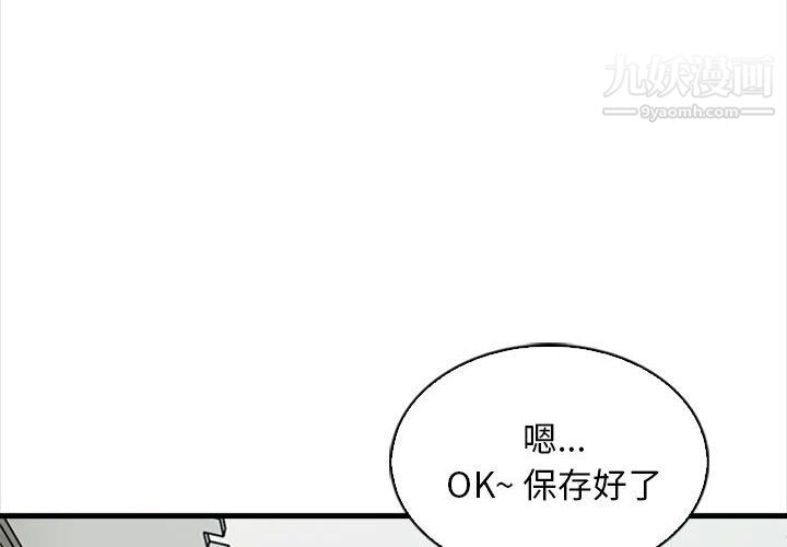 幸福公寓第9話
