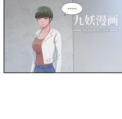 菜鳥掃美記第8话