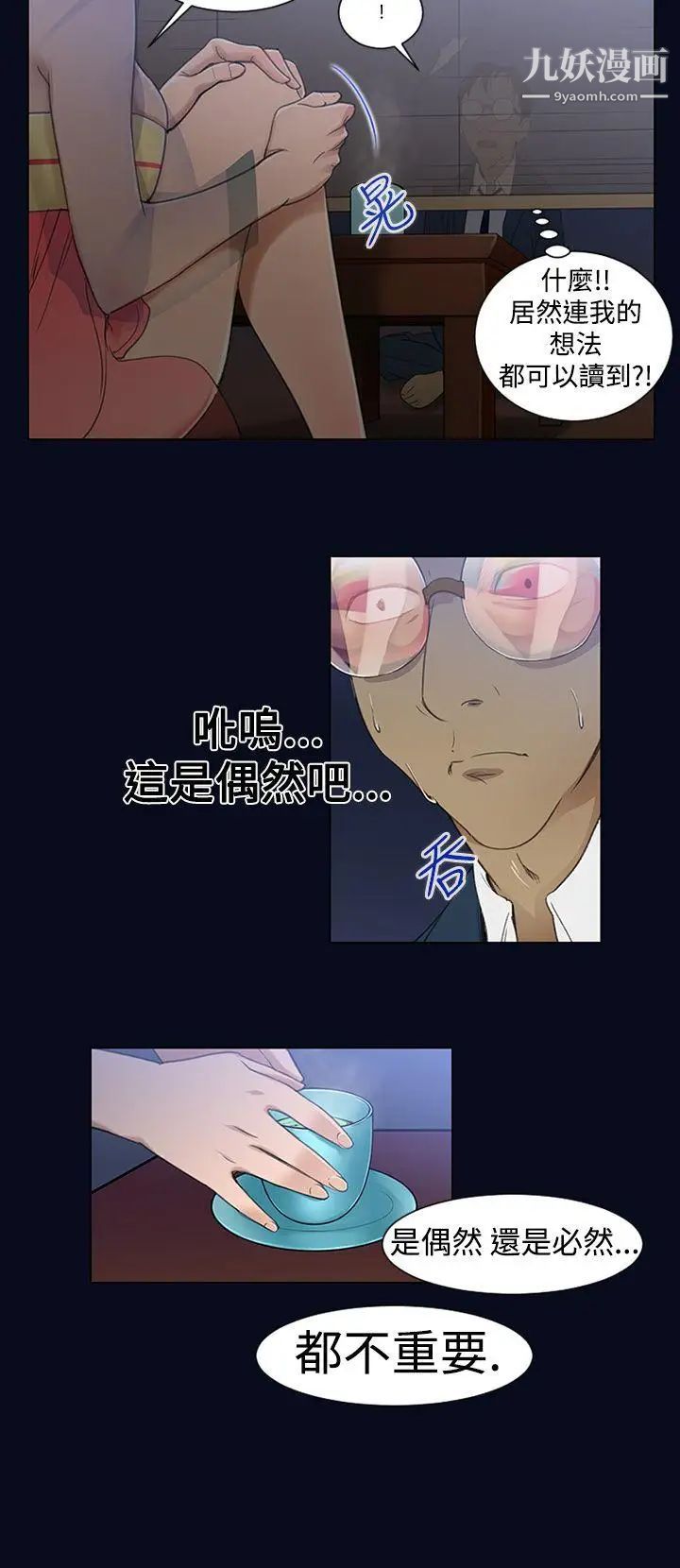 祸乱第1话-侵吞妻子的钥匙声1