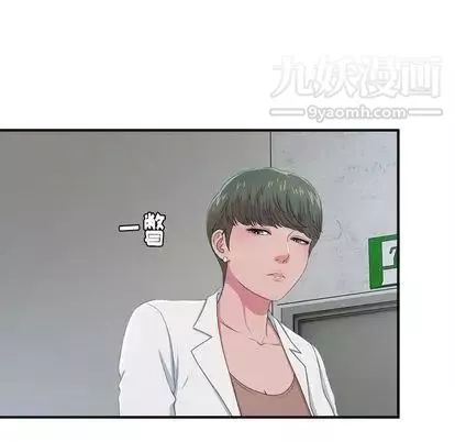 菜鳥掃美記第8话
