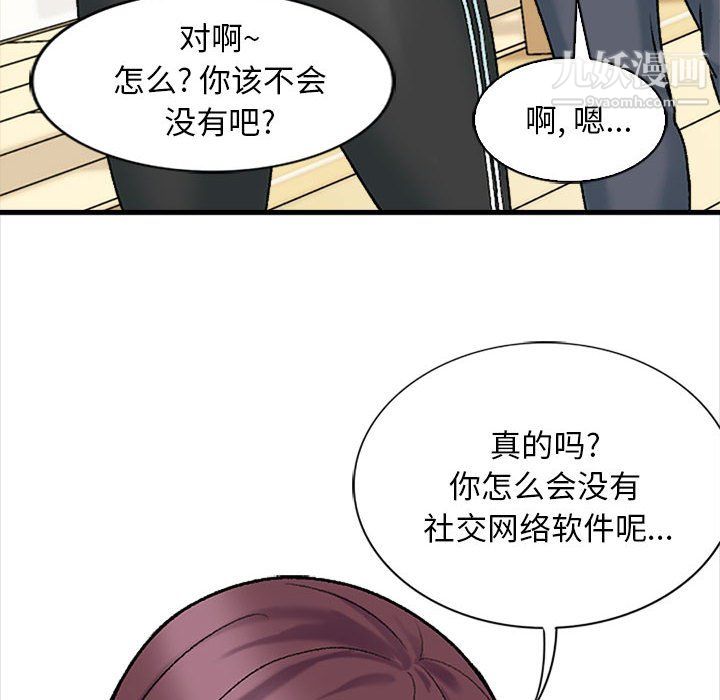 幸福公寓第9话