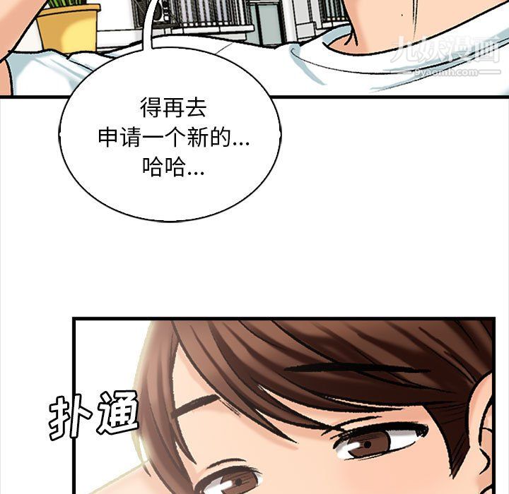 幸福公寓第9話