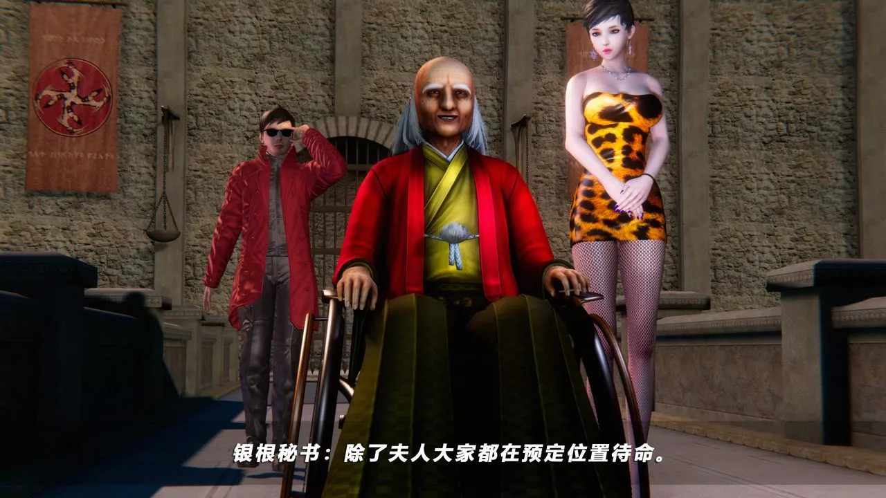 [3D]蝴蝶之殤第四季-罪城VICECITY第49話